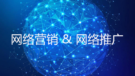 软文发布投资少效果好的企业网络营销方式