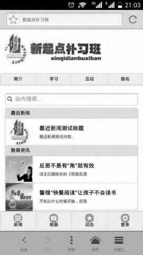响应式网站的实现原理与应用