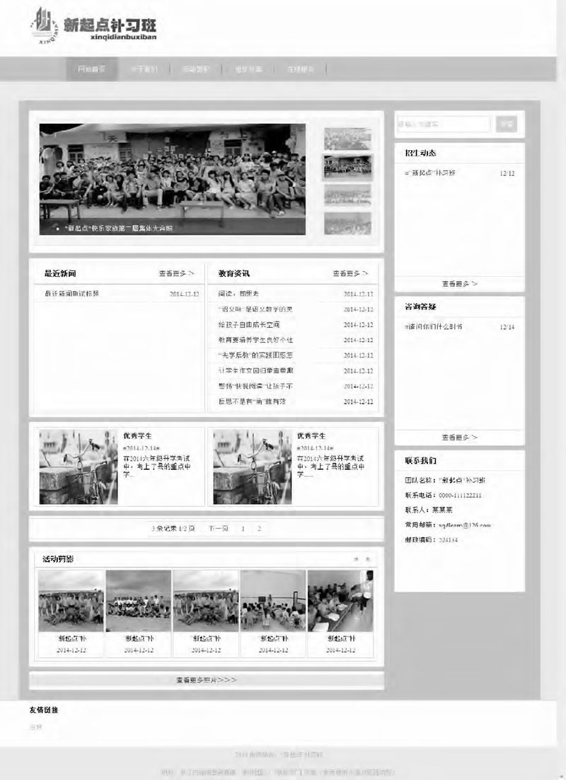 响应式网站的实现原理与应用