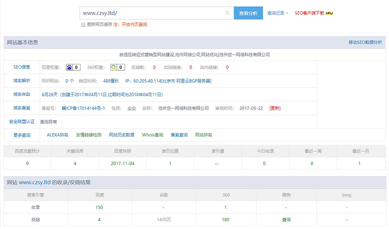 面向网络爬虫的企业网站优化策略及效果分析