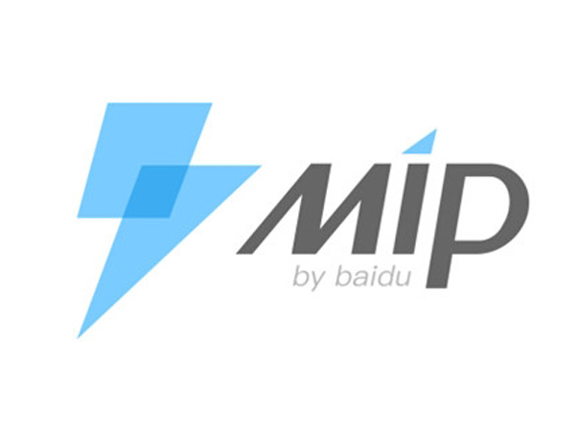 网站MIP改造要注意哪些问题